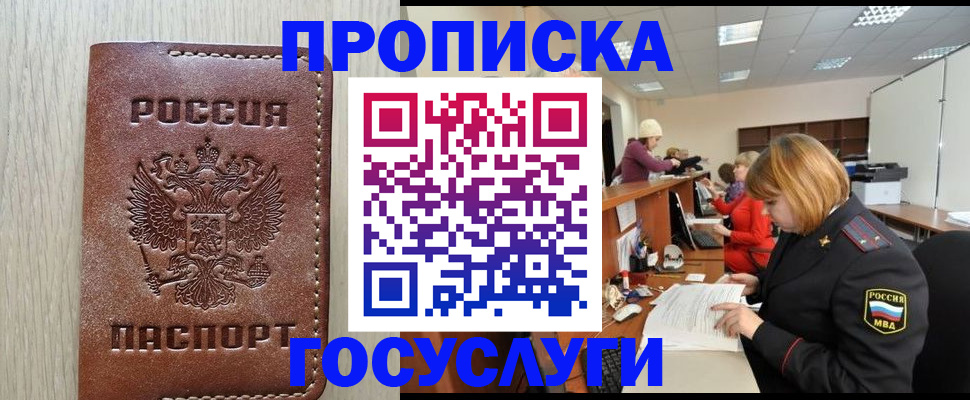 прописка для кредита в Киреевске