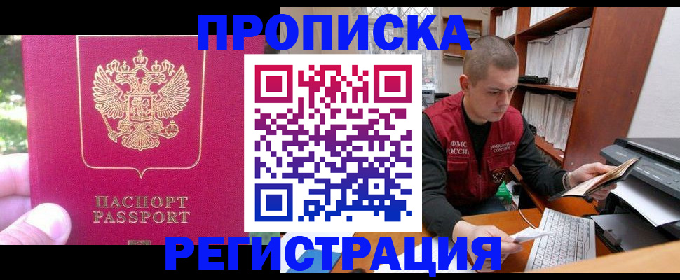 прописка регистрация в Киреевске