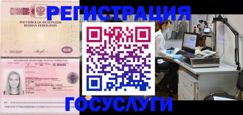 временная регистрация для школы в Киреевске
