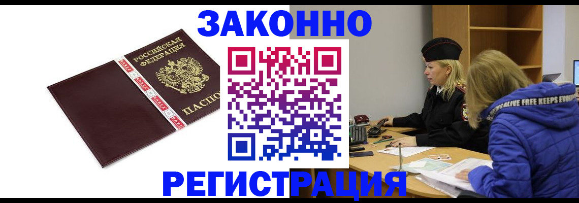 где прописаться в Киреевске