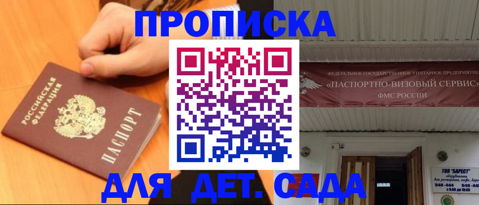 прописка для военкомата в Киреевске